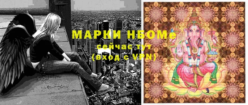 Марки N-bome 1500мкг  Железногорск 